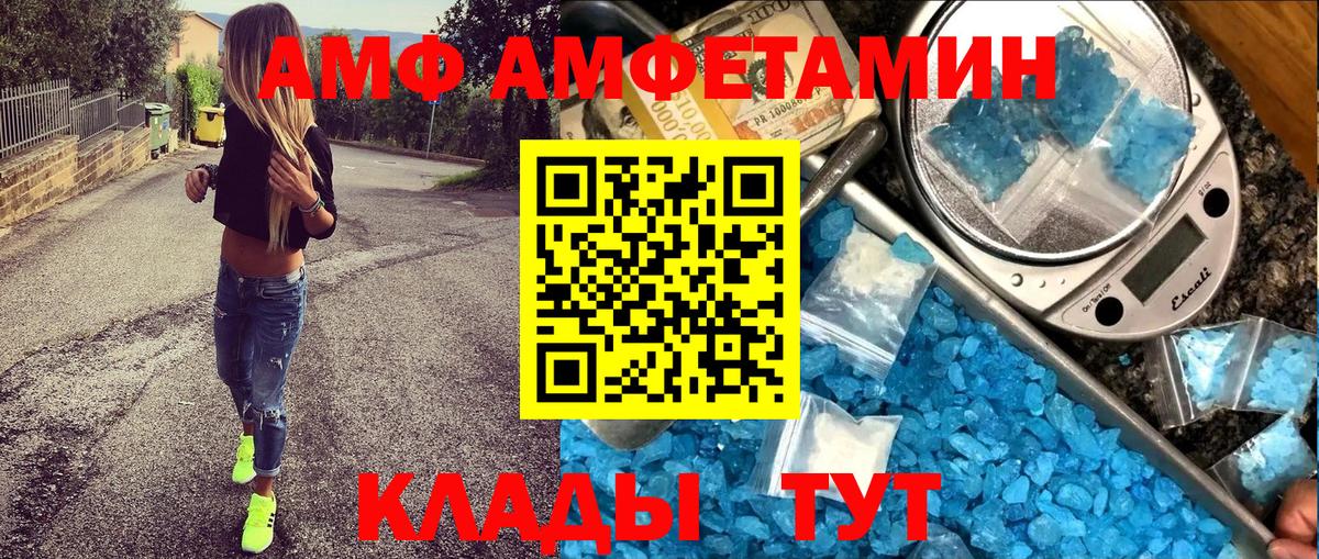 АМФЕТАМИН  АМФЕТАМИН 98%  Вход с VPN  Воткинск 
