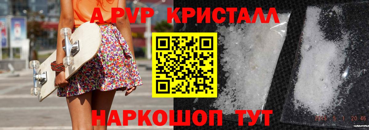 A PVP СК Воткинск