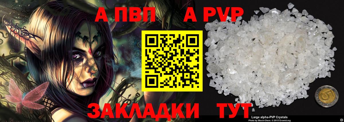 A-PVP мука  Alfa_PVP мука  Воткинск  Вход с VPN 