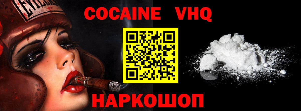 COCAIN Эквадор Воткинск
