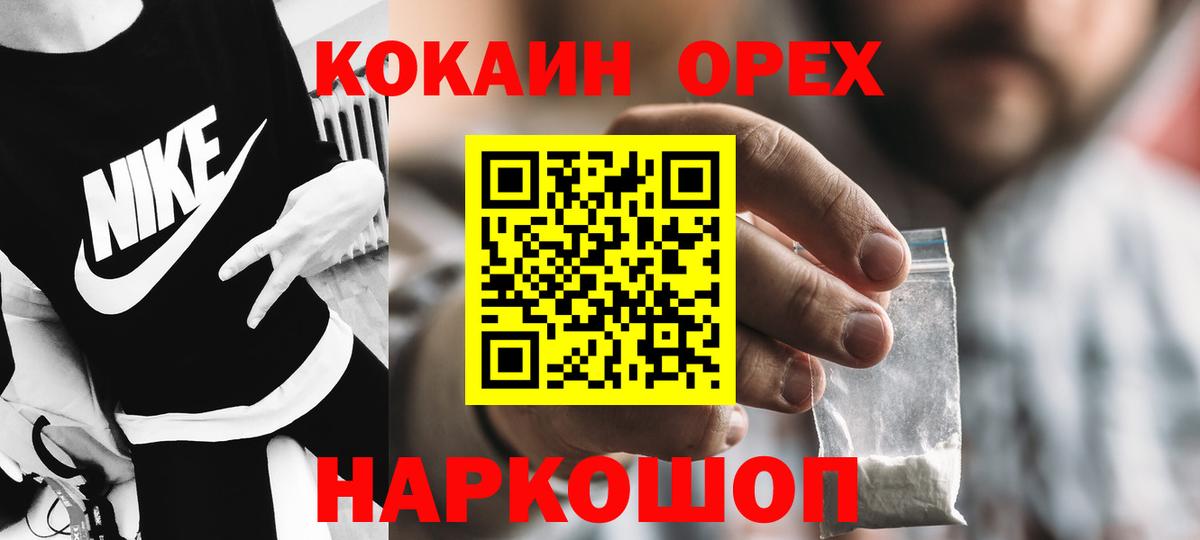 Воткинск  Кокаин VHQ  Вход с VPN 