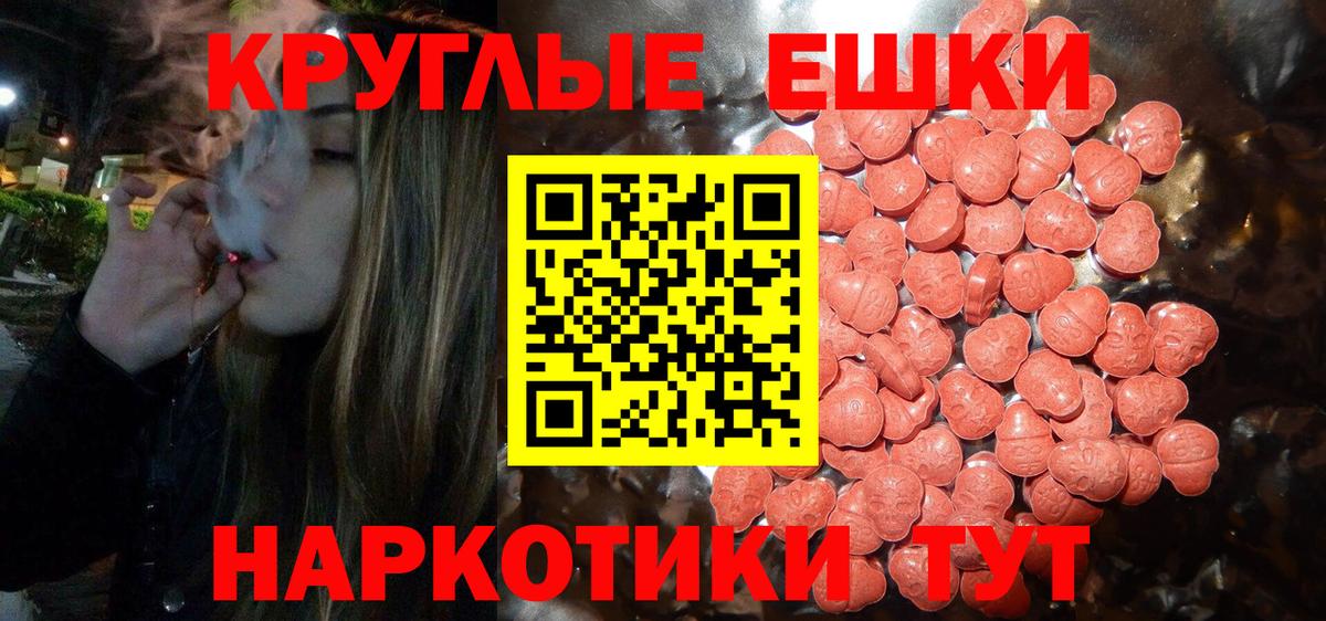 ЭКСТАЗИ 280 MDMA  Вход с VPN  Воткинск 