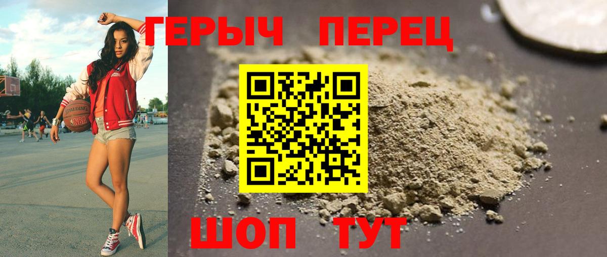 ГЕРОИН белый  Вход с VPN  Героин  Воткинск 