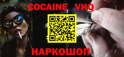 мефедрон VHQ Берёзовский