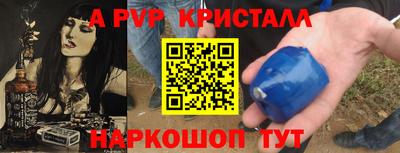 бутират Бийск