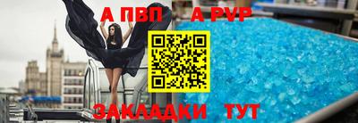 бутират Бийск