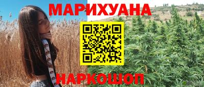 бутират Бийск