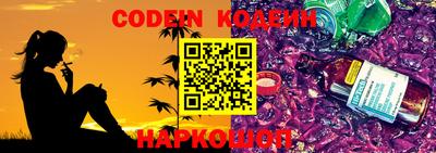 шишки Беслан
