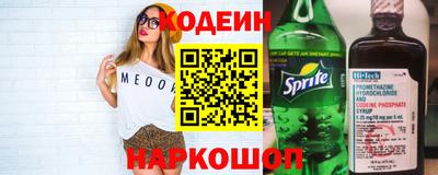 шишки Беслан