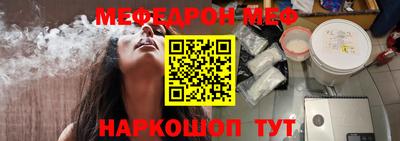 мефедрон VHQ Берёзовский