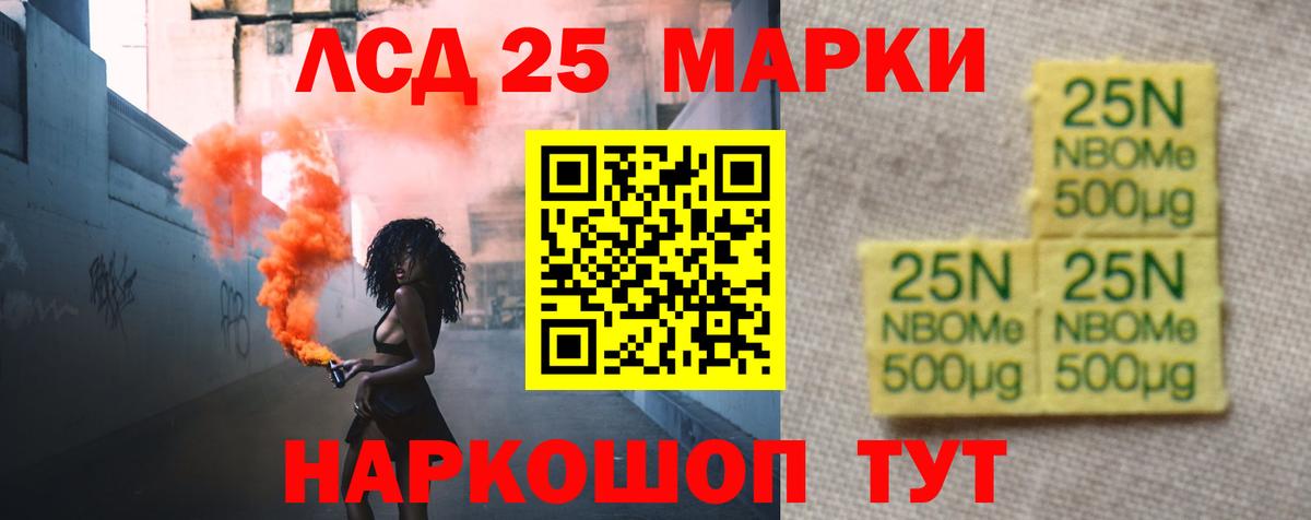 ЛСД экстази  LSD-25 экстази кислота  Воткинск  Вход с VPN  LSD-25 экстази ecstasy 