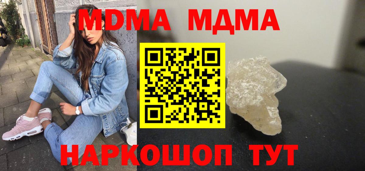 Альфа ПВП СОЛЬ кристаллы  Воткинск  Канабис  МЕТАДОН  МЕФ   Вход с VPN  МДМА  ГАШИШ 