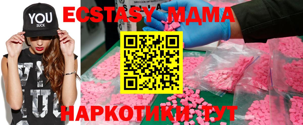 Воткинск  МДМА  Вход с VPN  MDMA VHQ 