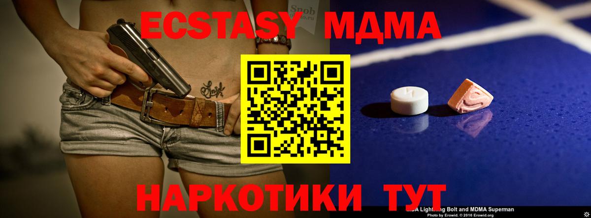МДМА Molly Воткинск
