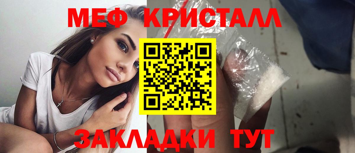 МЕФ мяу мяу  Меф  Мефедрон mephedrone  купить   Вход с VPN  Воткинск 