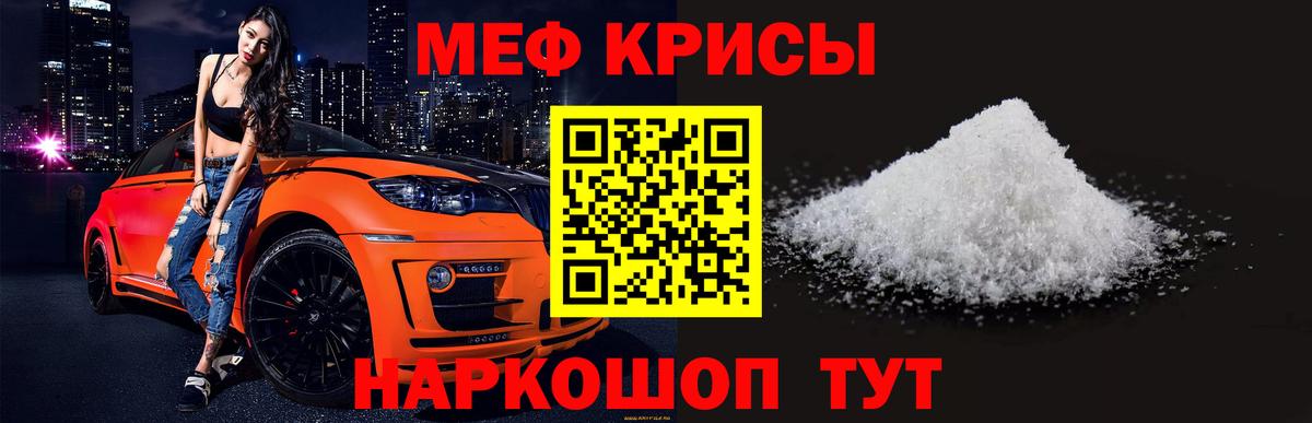 Меф кристаллы Воткинск
