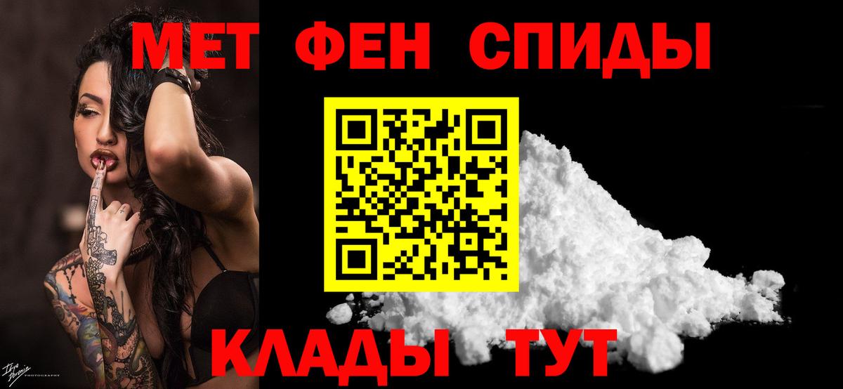 Воткинск  Метамфетамин мет  Вход с VPN 