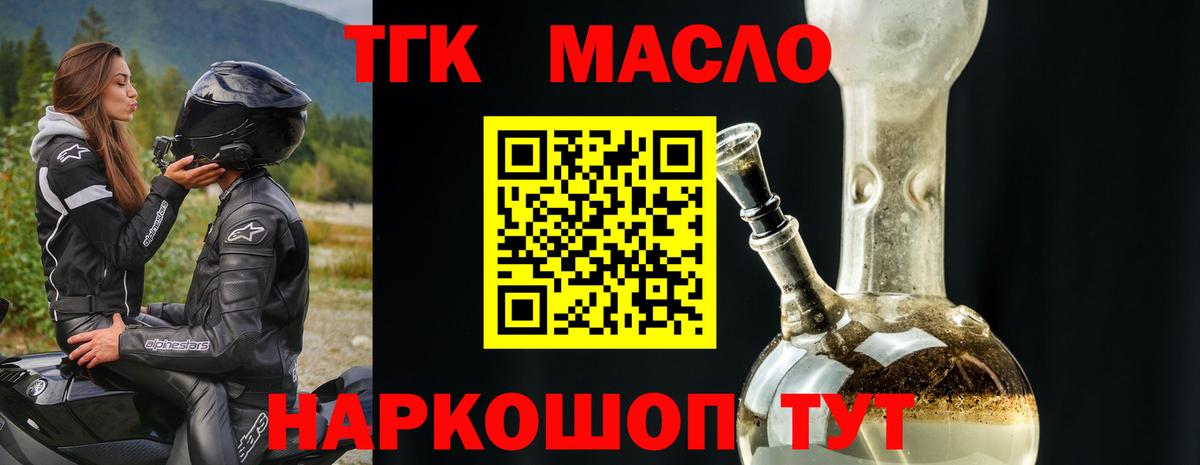 Дистиллят ТГК вейп Воткинск