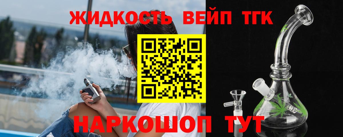 Дистиллят ТГК Wax  блэк спрут ТОР  Вход с VPN  Воткинск  Дистиллят ТГК жижа 