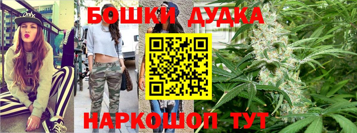Воткинск  Канабис марихуана  МАРИХУАНА AK-47  Вход с VPN  Канабис White Widow  Марихуана тримм 